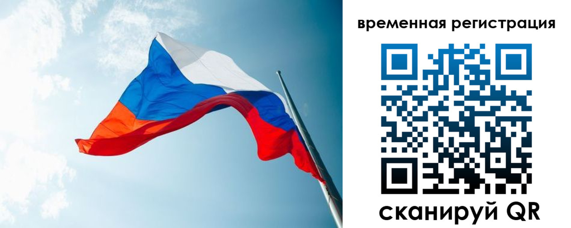 временная регистрация поиск в Чернушке
