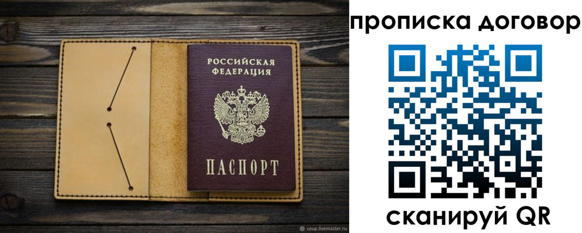 временная регистрация надежно в Чернушке