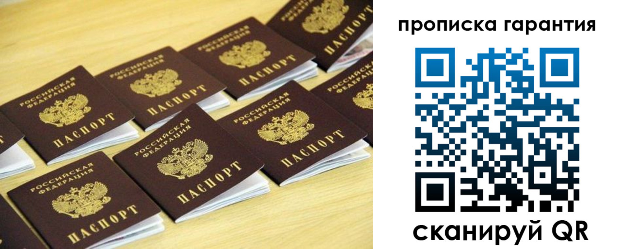 временная регистрация законно в Чернушке