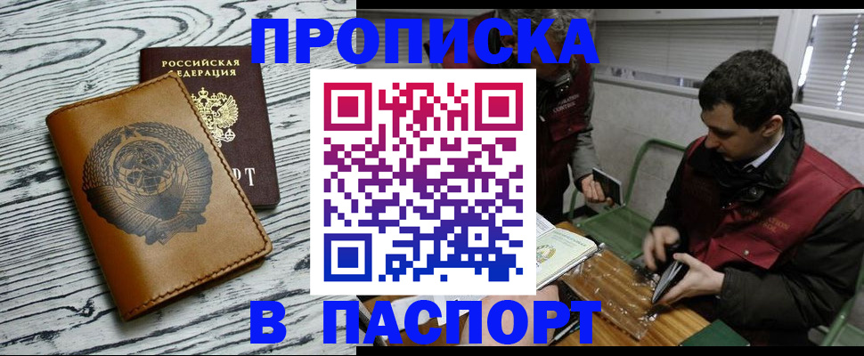 временная регистрация адрес в Чернушке