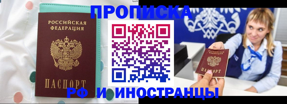 прописка регистрация в Чернушке