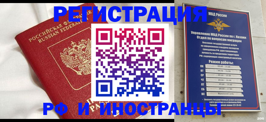 прописка для кредита в Чернушке
