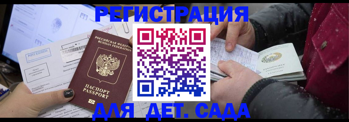 временная регистрация купить в Чернушке