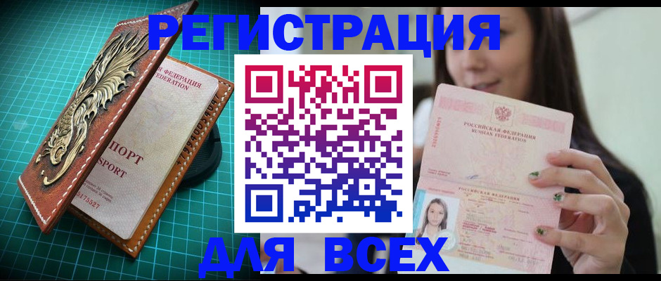 регистрация для школы в Чернушке