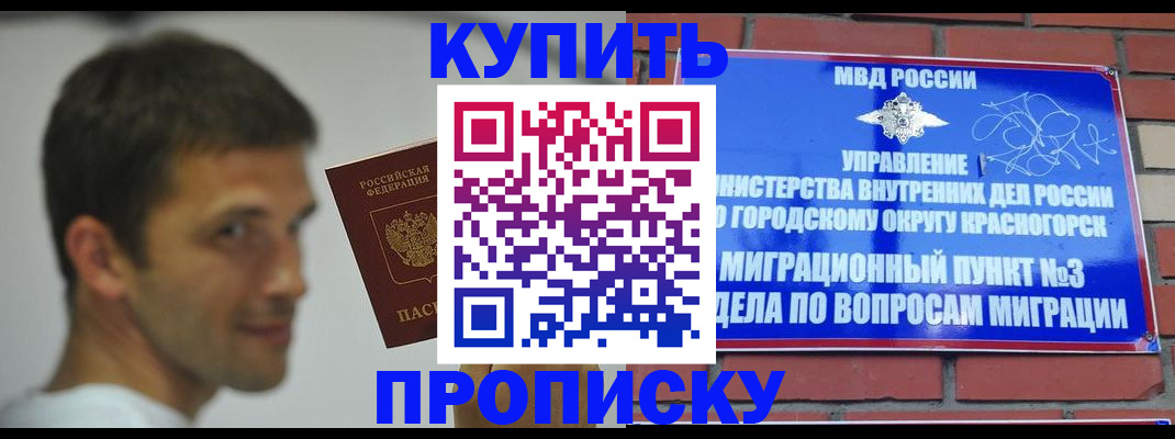 временная регистрация 2025 в Чернушке