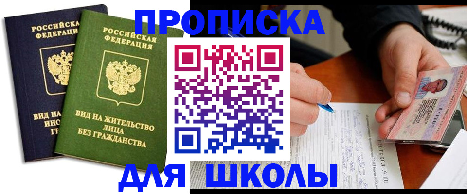 временная регистрация надежно в Чернушке