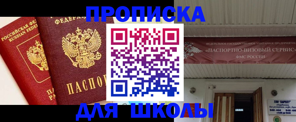 прописка для кредита в Чернушке