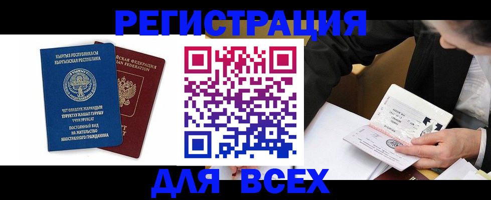 прописка для школы в Чернушке