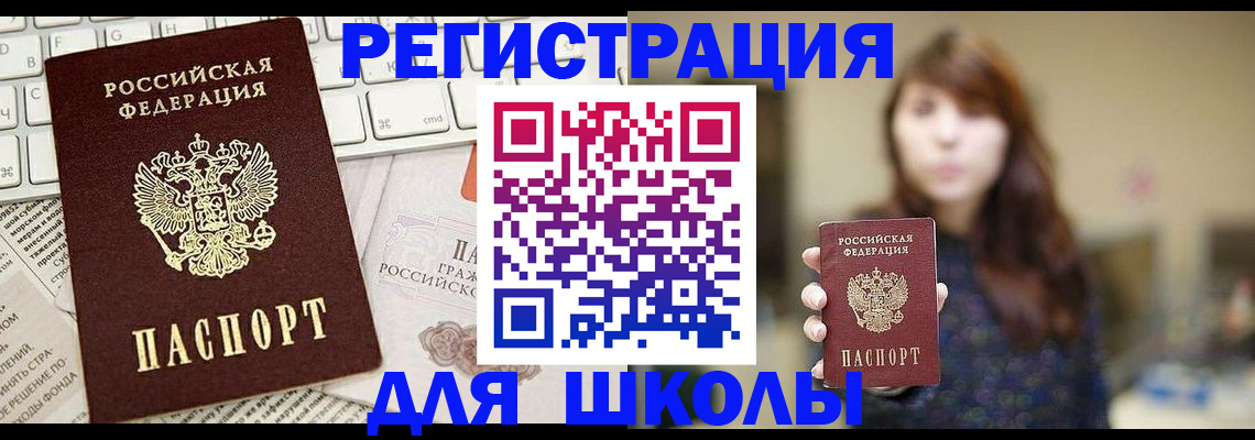 регистрация в Чернушке