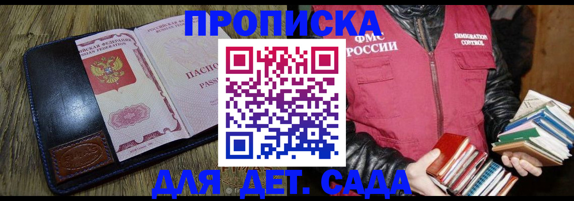 прописка для кредита в Чернушке